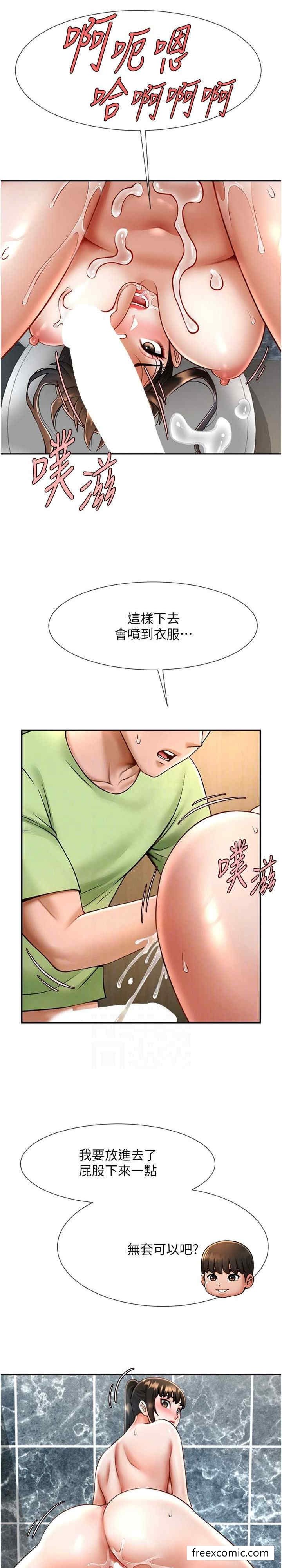 17P - 炸裂吧!巨棒