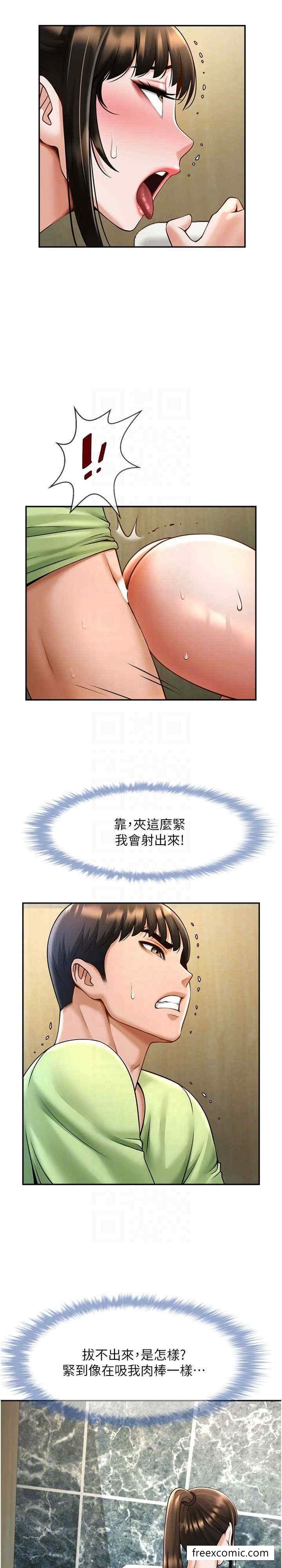 23P - 炸裂吧!巨棒