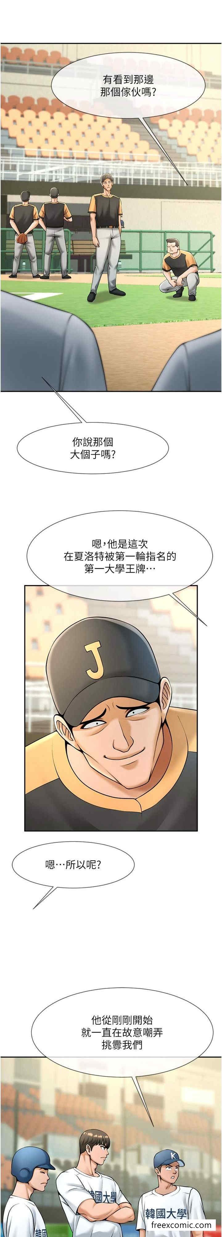 33P - 炸裂吧!巨棒