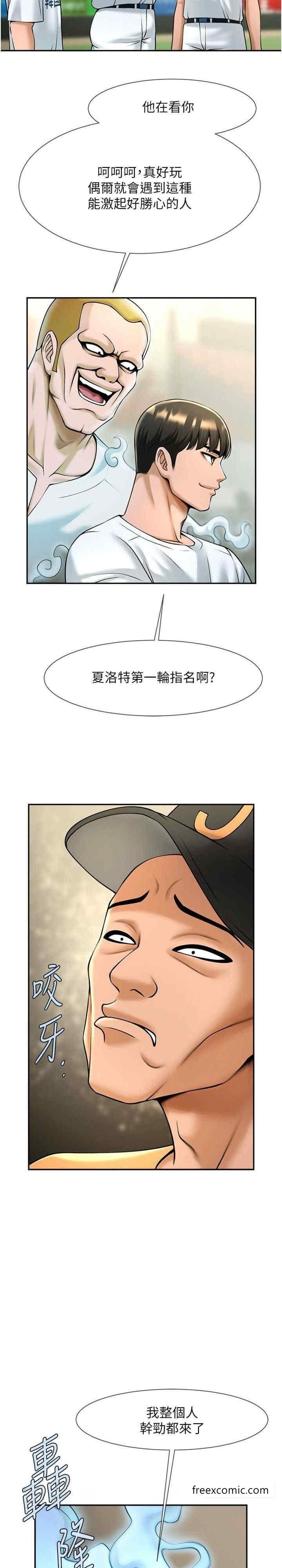 34P - 炸裂吧!巨棒