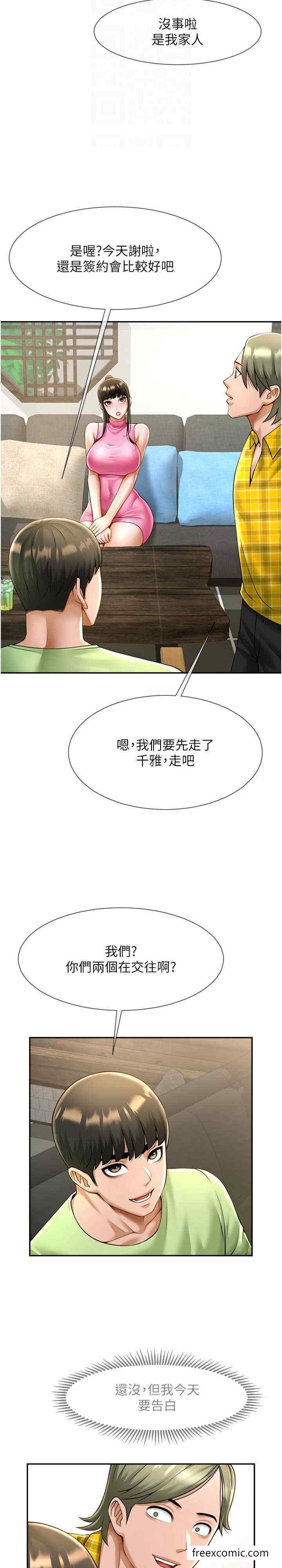 5P - 炸裂吧!巨棒