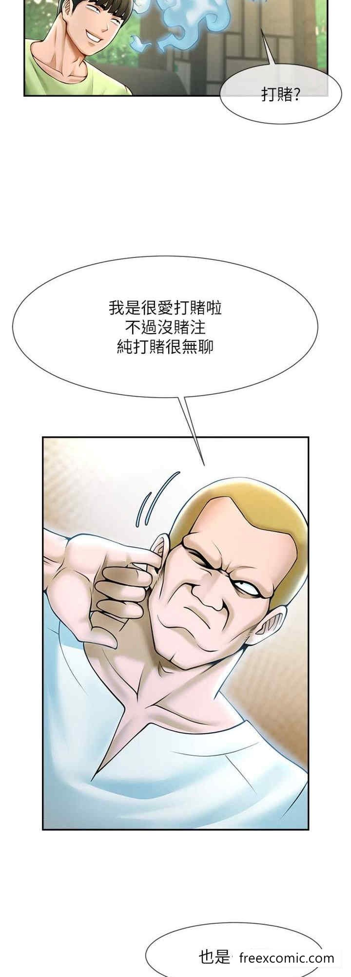 8P - 炸裂吧!巨棒