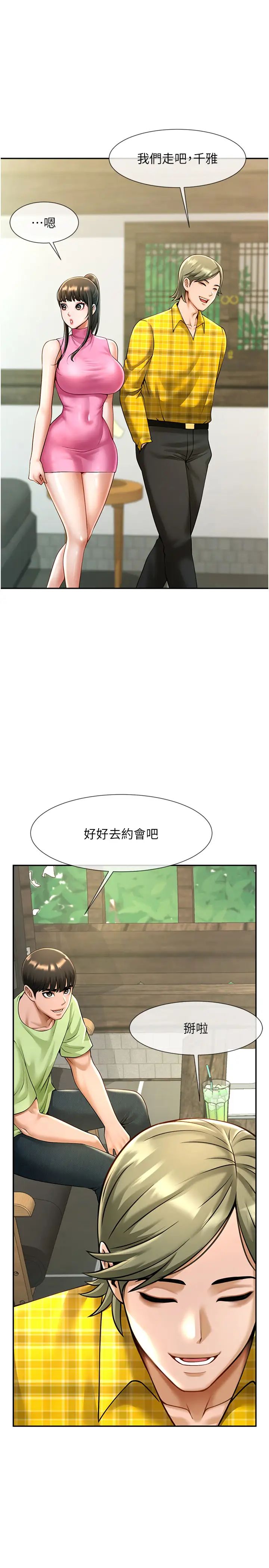 1P - 炸裂吧!巨棒