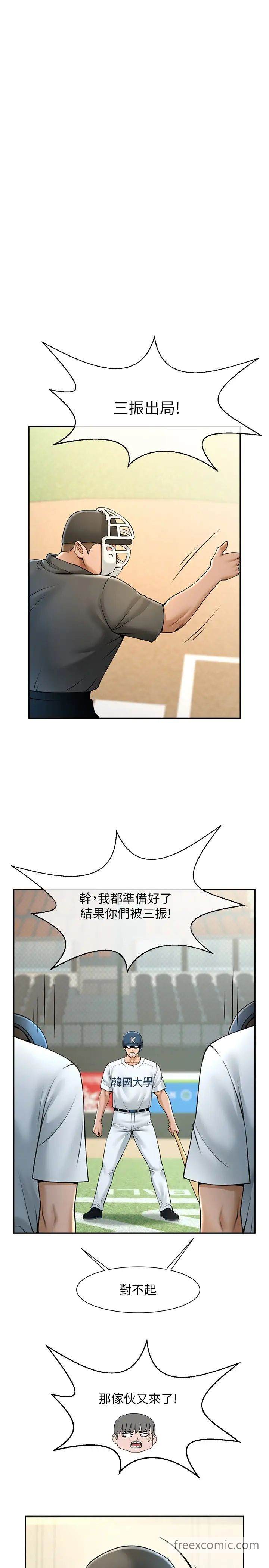 16P - 炸裂吧!巨棒