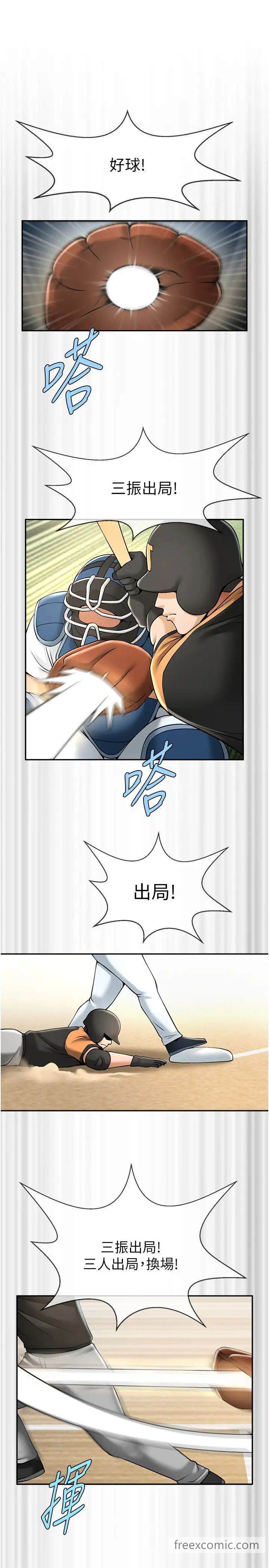 19P - 炸裂吧!巨棒