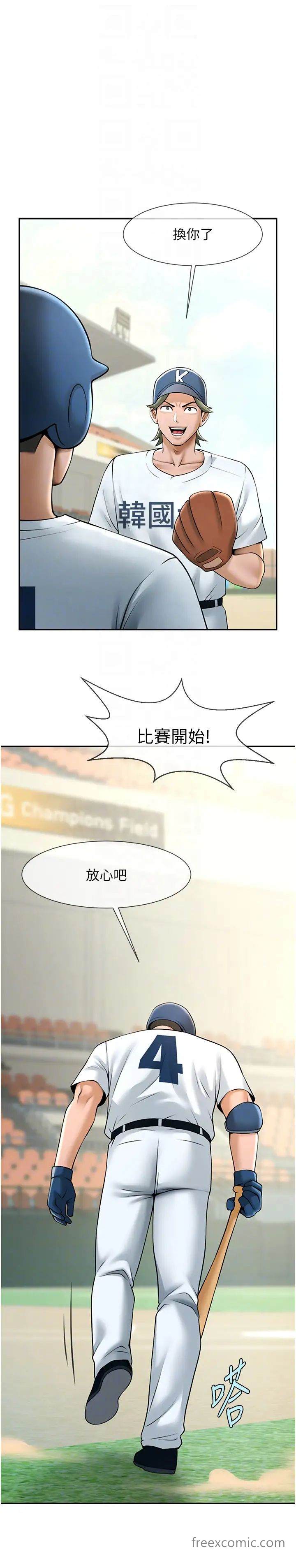21P - 炸裂吧!巨棒