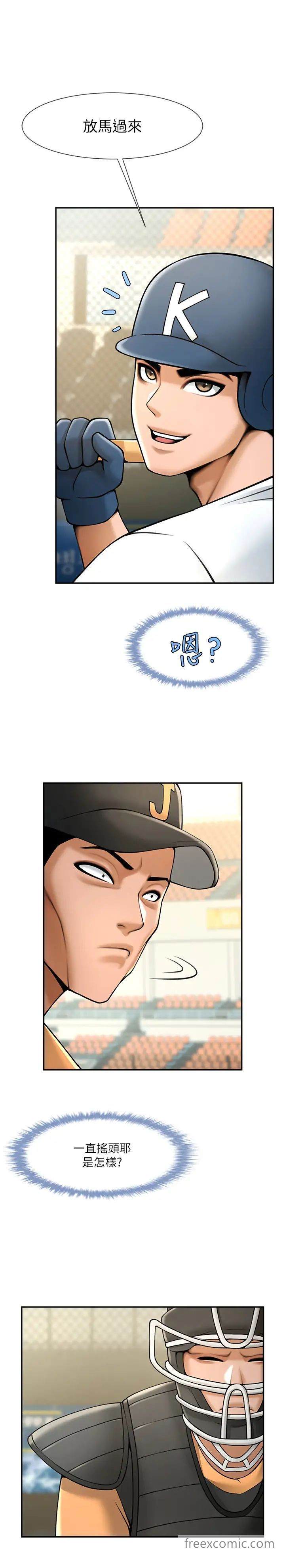 22P - 炸裂吧!巨棒