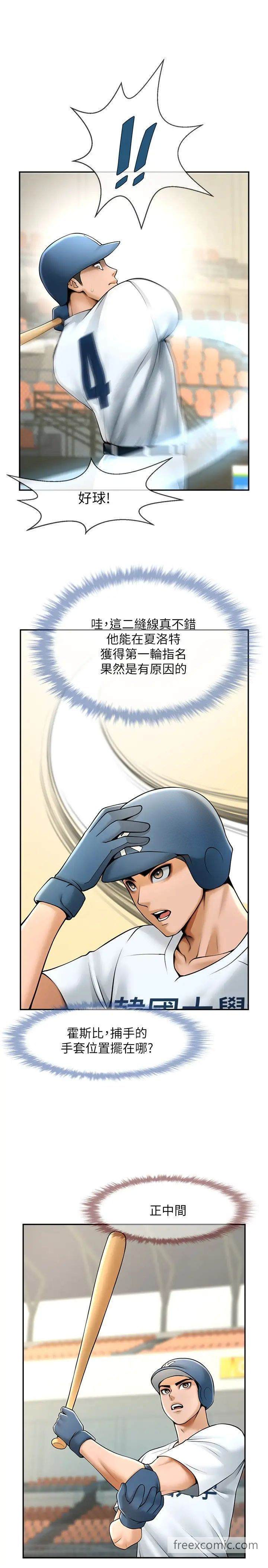 24P - 炸裂吧!巨棒