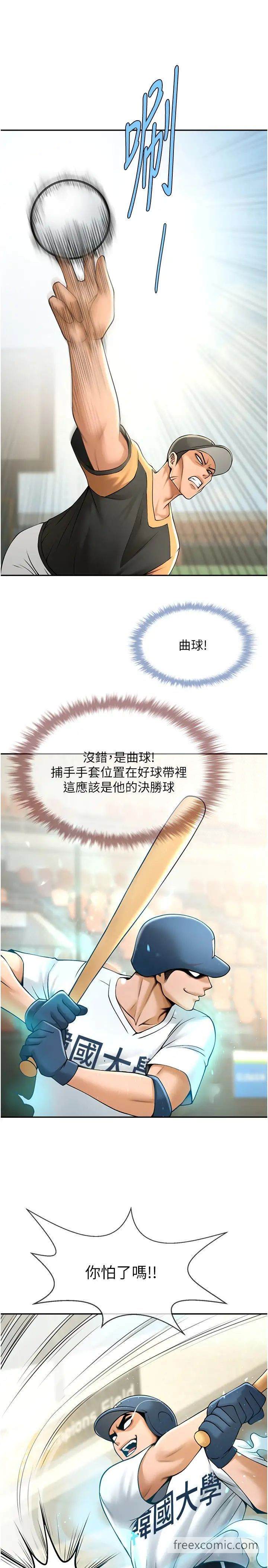 32P - 炸裂吧!巨棒