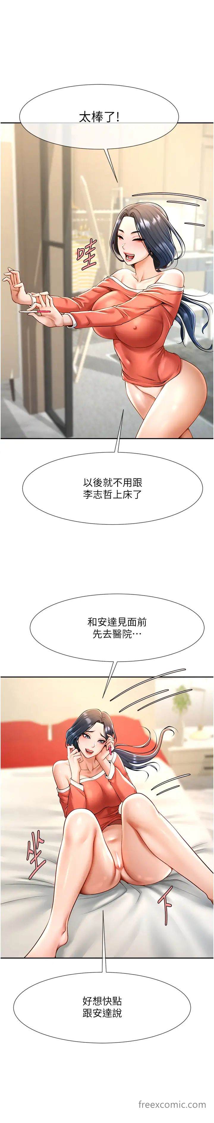 39P - 炸裂吧!巨棒