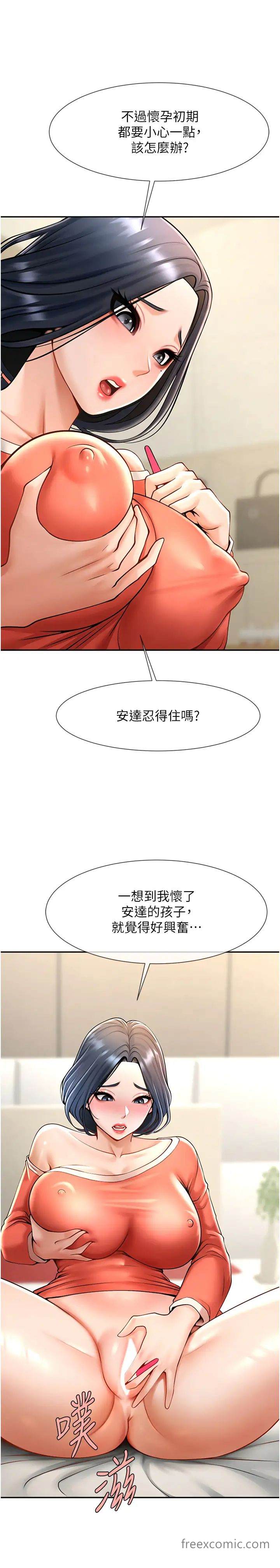 40P - 炸裂吧!巨棒