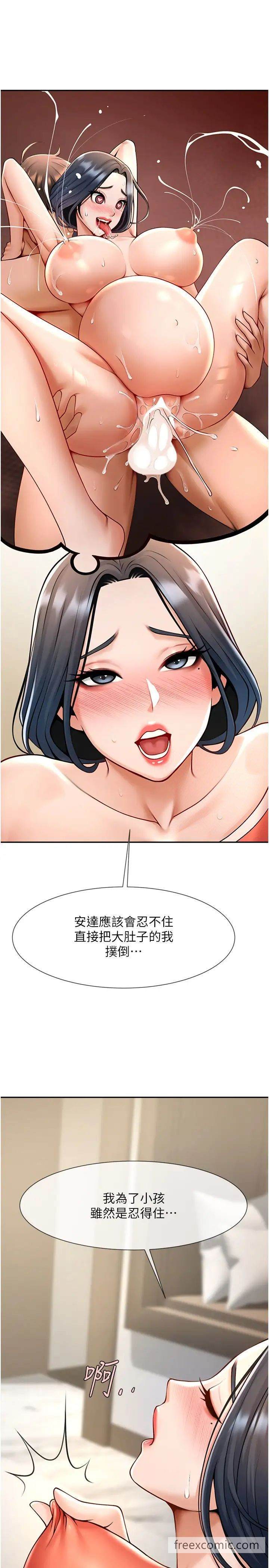 41P - 炸裂吧!巨棒