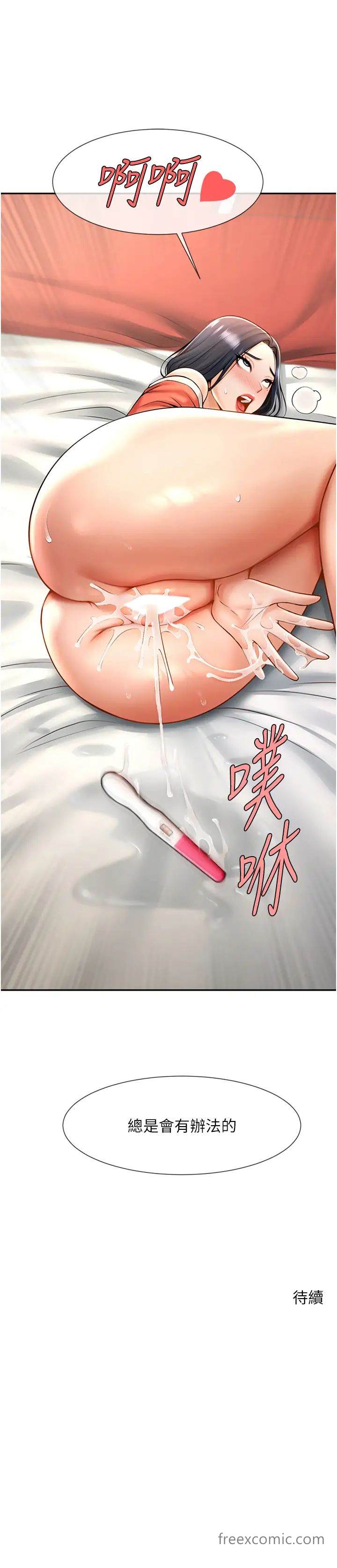 44P - 炸裂吧!巨棒