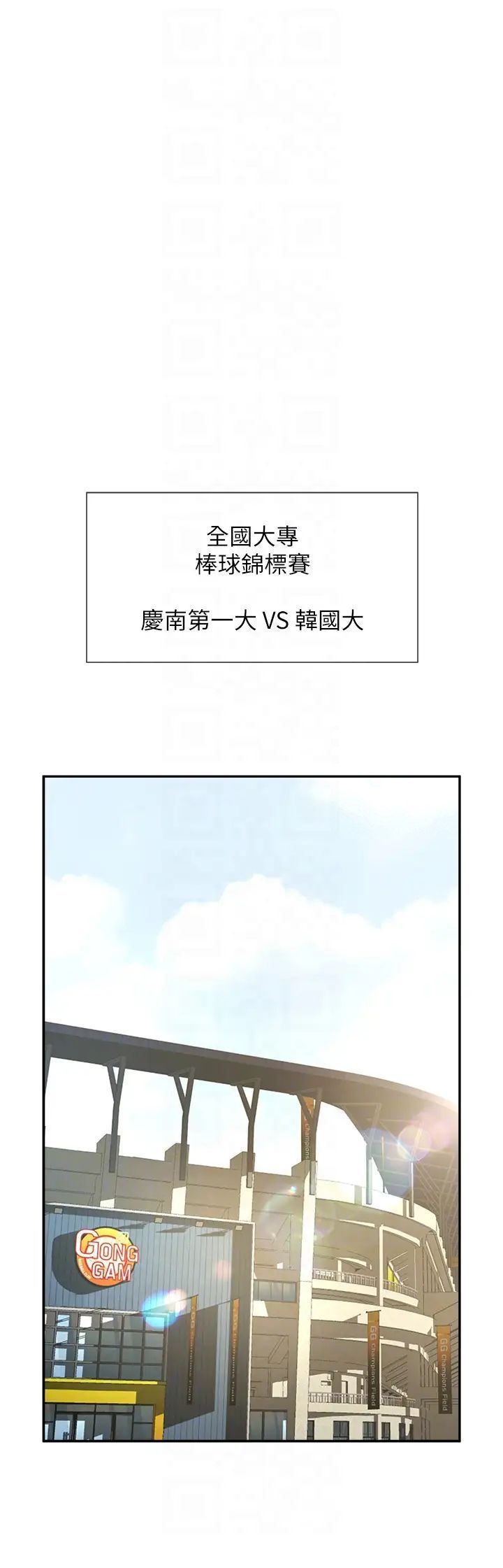 6P - 炸裂吧!巨棒