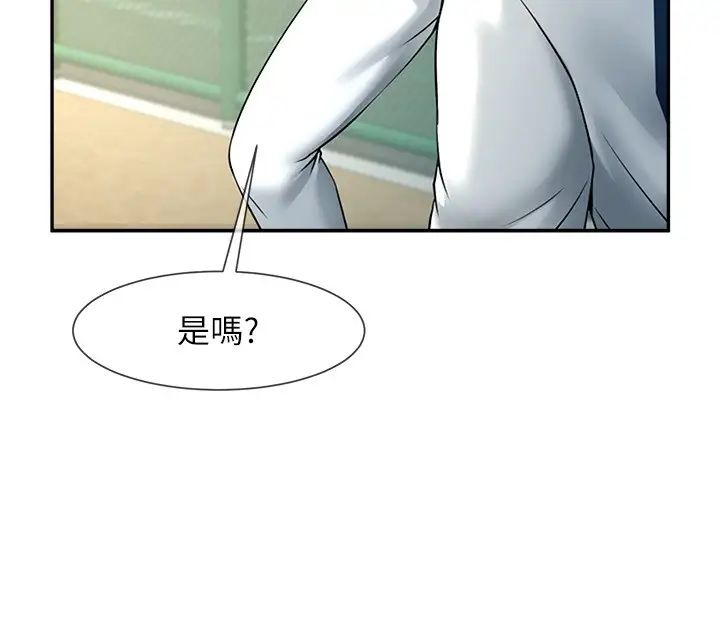 8P - 炸裂吧!巨棒