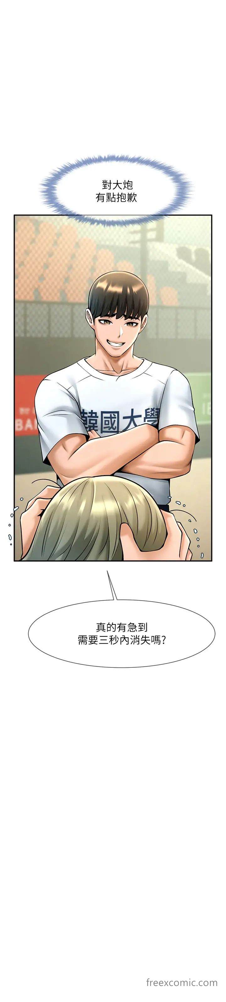 9P - 炸裂吧!巨棒