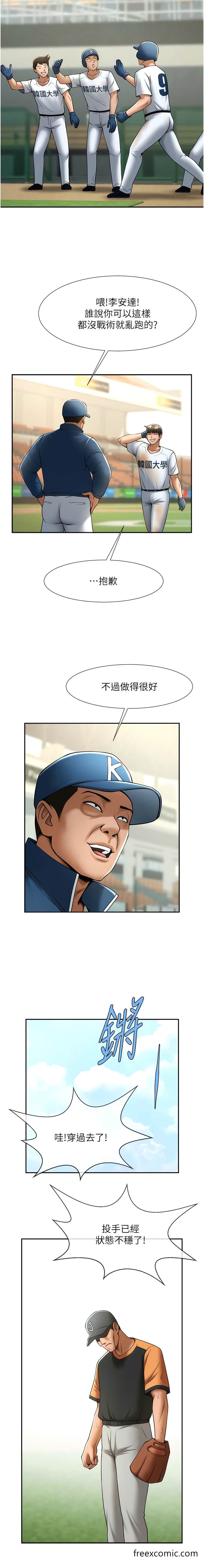 11P - 炸裂吧!巨棒