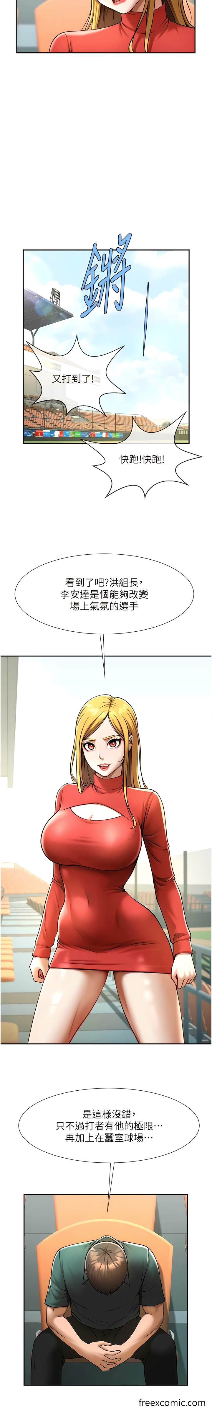 14P - 炸裂吧!巨棒