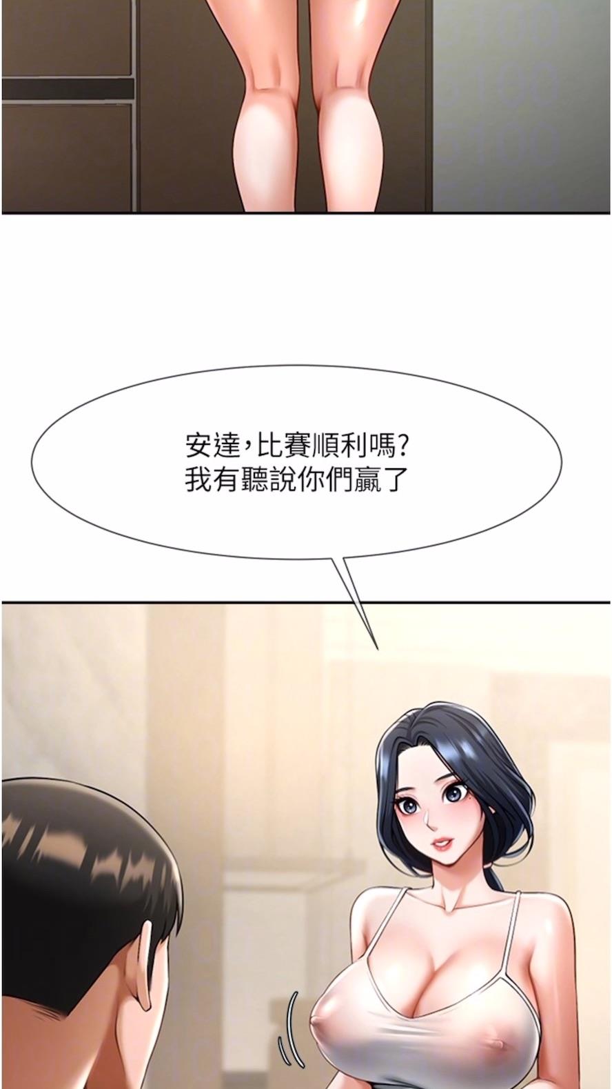 11P - 炸裂吧!巨棒