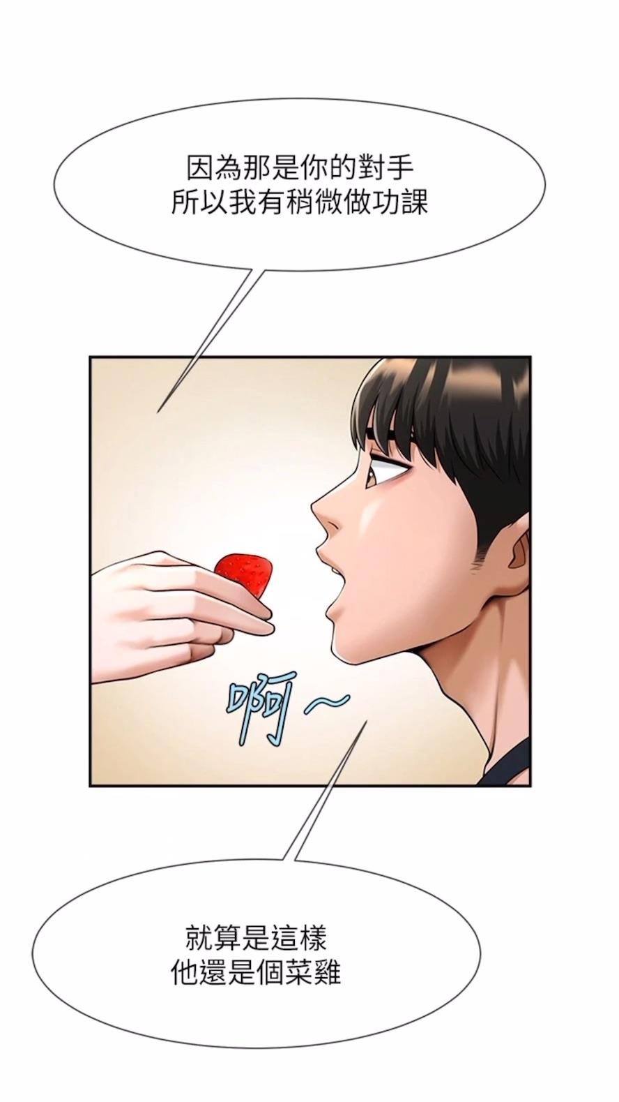 14P - 炸裂吧!巨棒