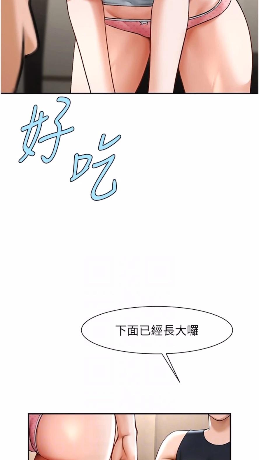 16P - 炸裂吧!巨棒