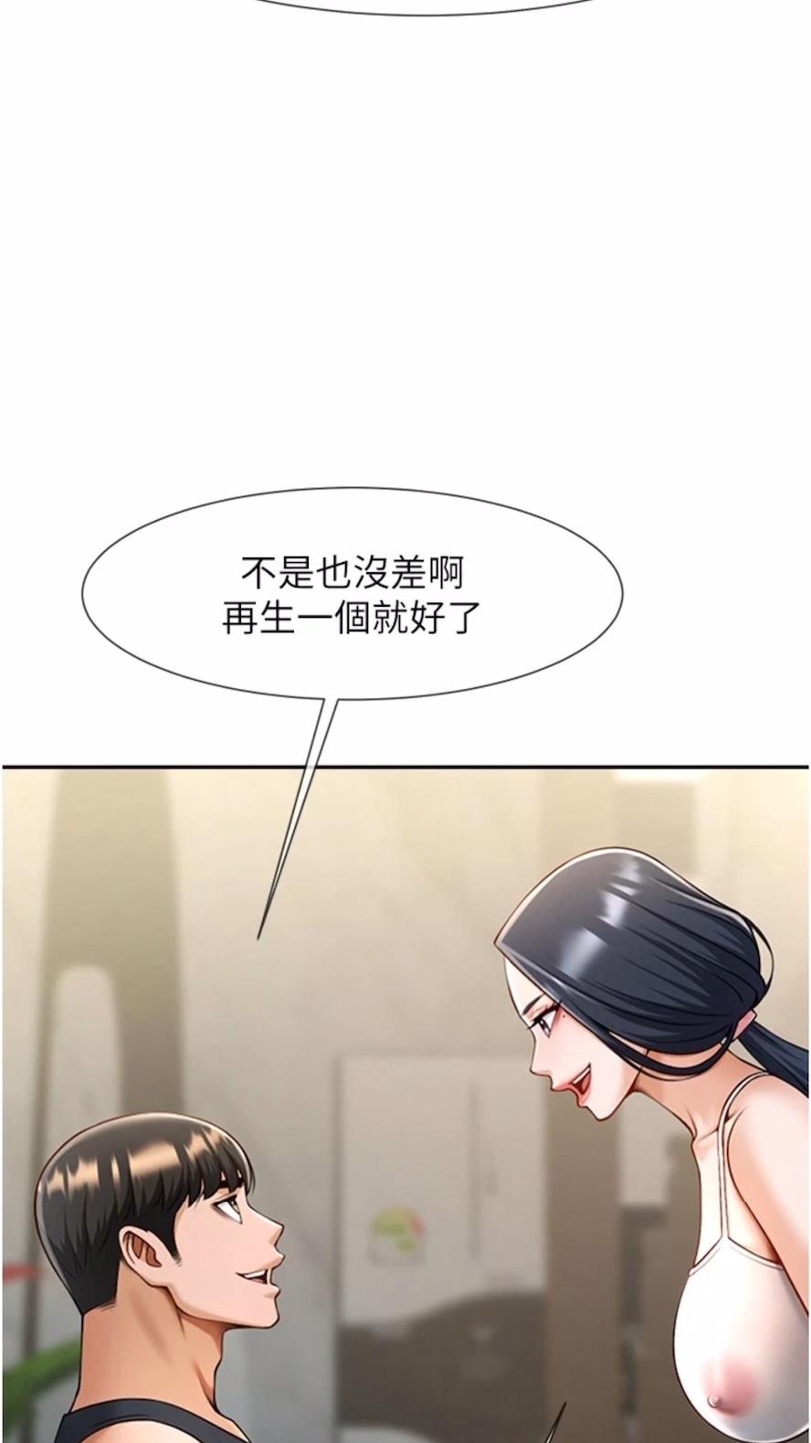 22P - 炸裂吧!巨棒