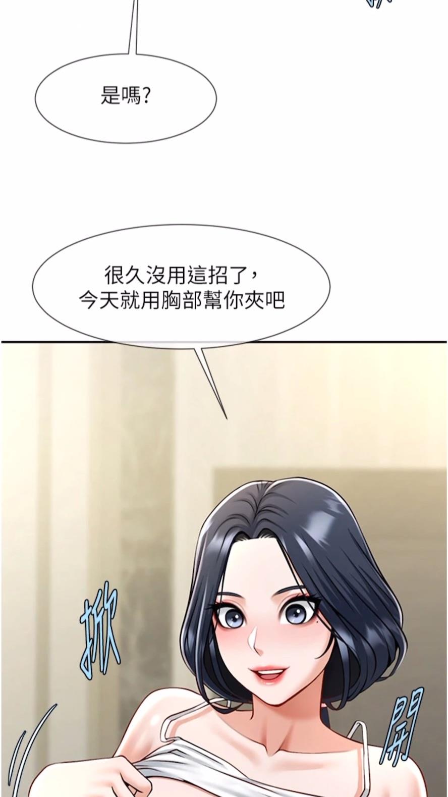 29P - 炸裂吧!巨棒