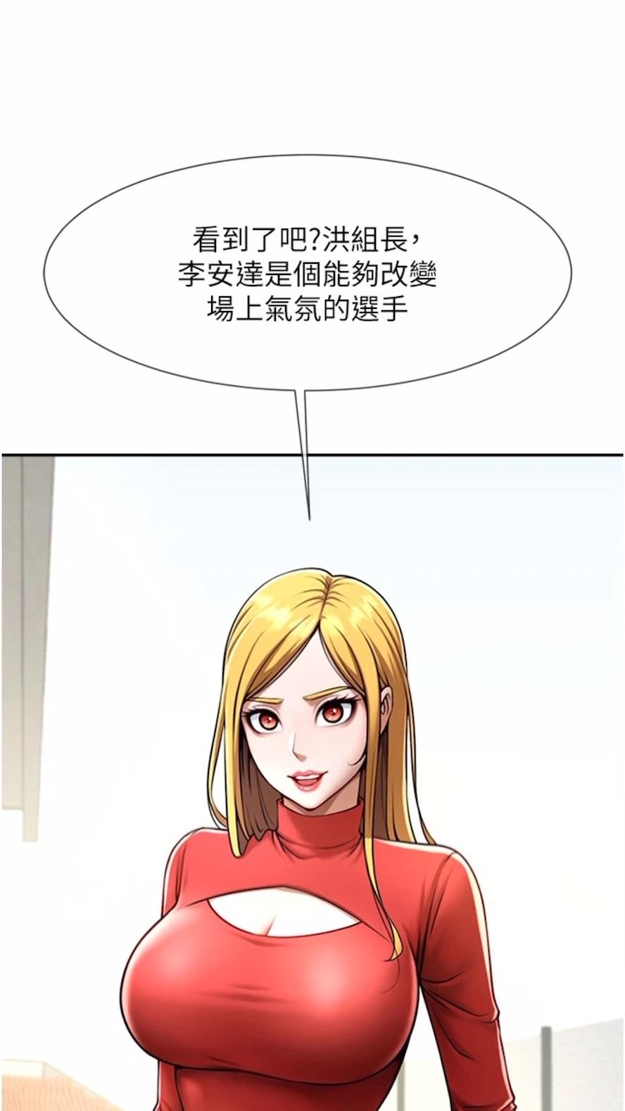 2P - 炸裂吧!巨棒