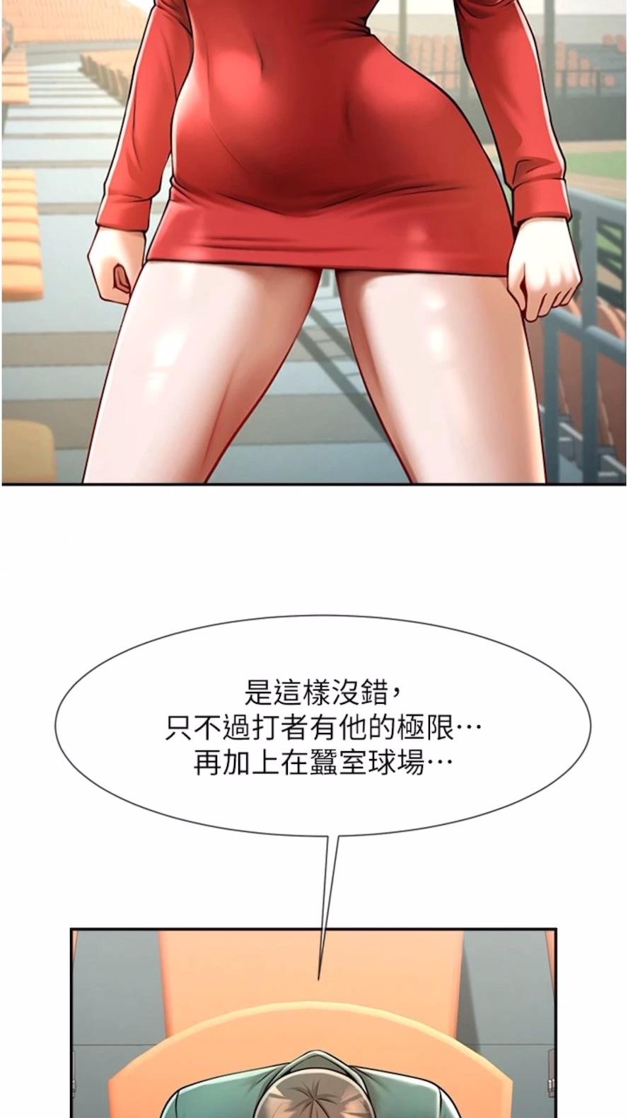 3P - 炸裂吧!巨棒