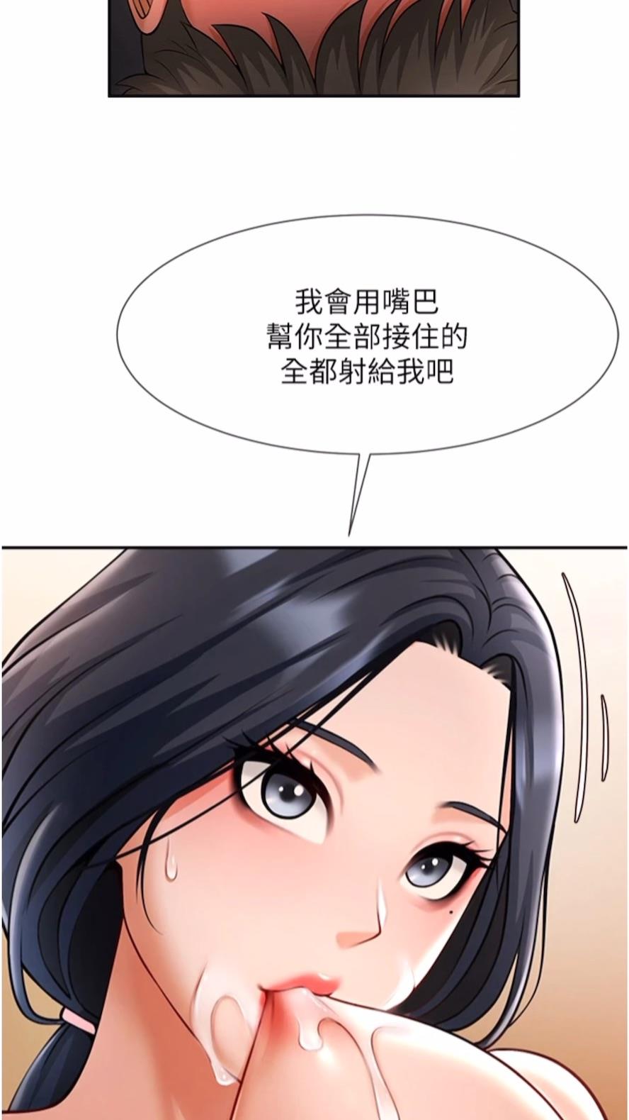 49P - 炸裂吧!巨棒