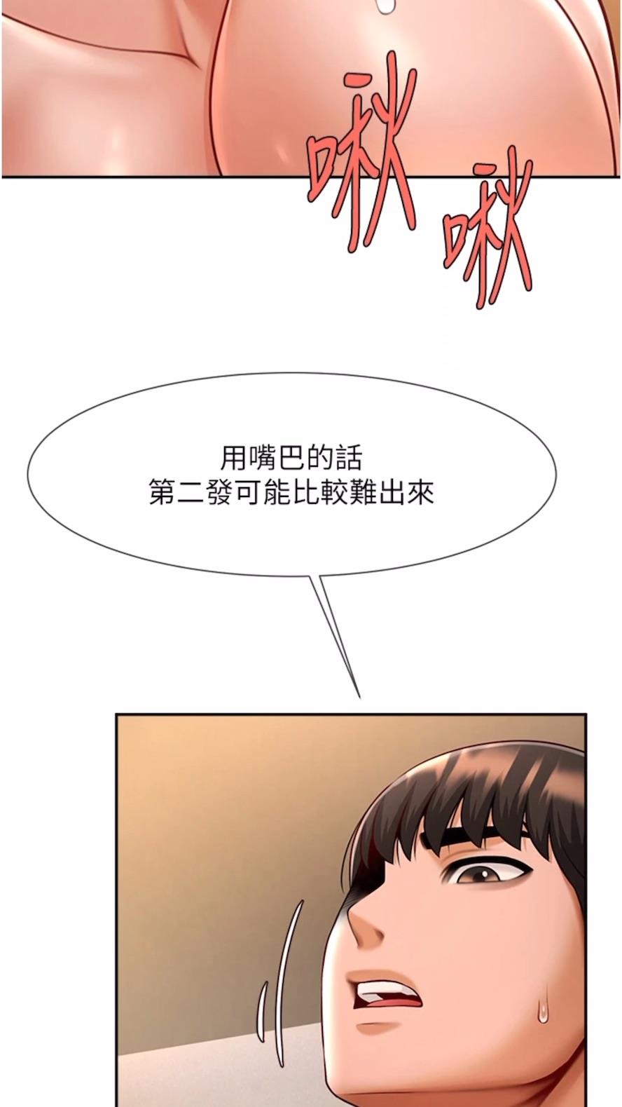 50P - 炸裂吧!巨棒