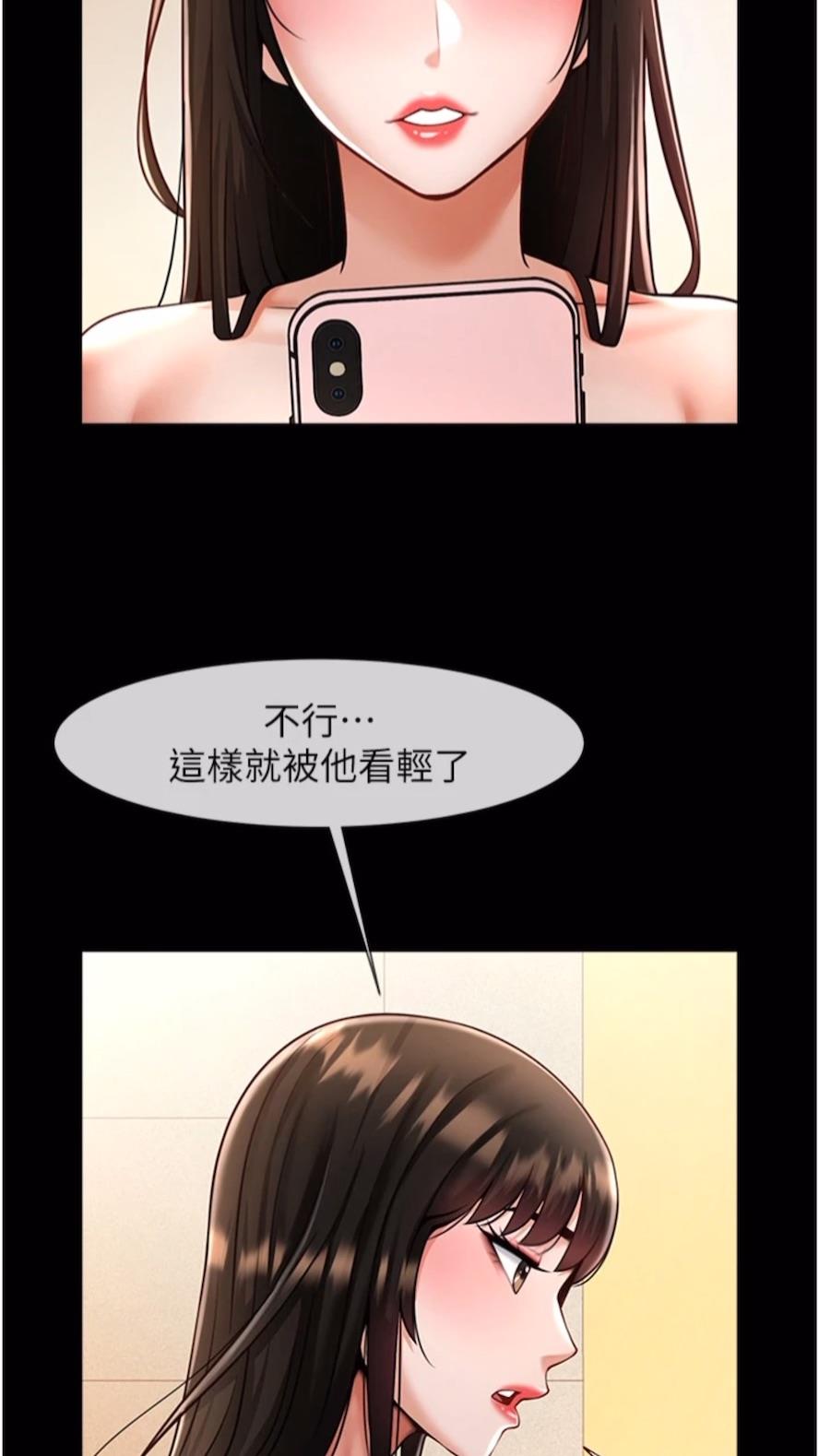 58P - 炸裂吧!巨棒