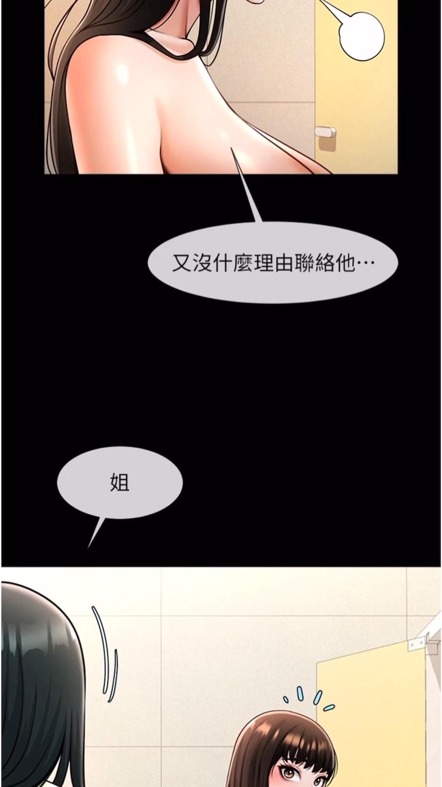 59P - 炸裂吧!巨棒