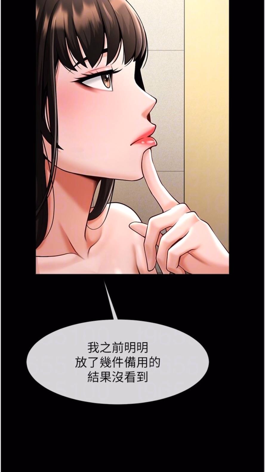 63P - 炸裂吧!巨棒