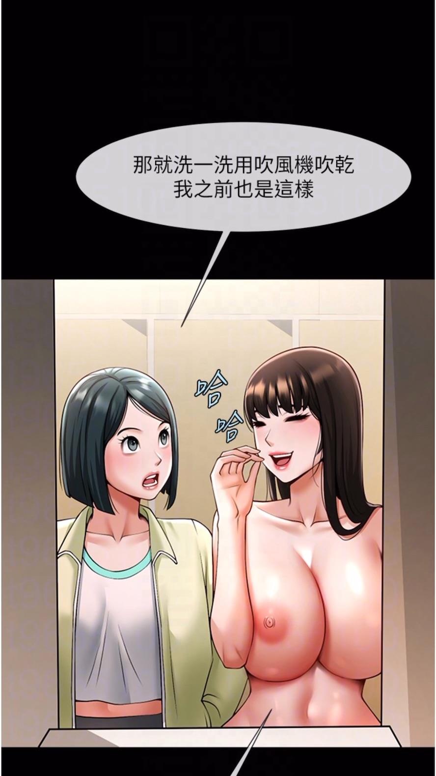 64P - 炸裂吧!巨棒