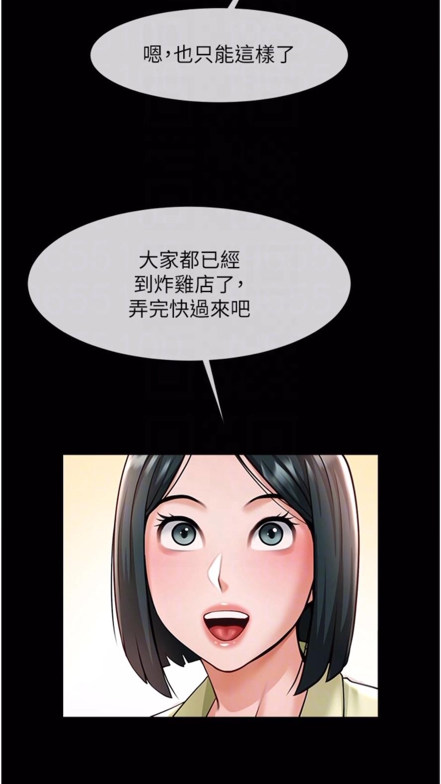 65P - 炸裂吧!巨棒