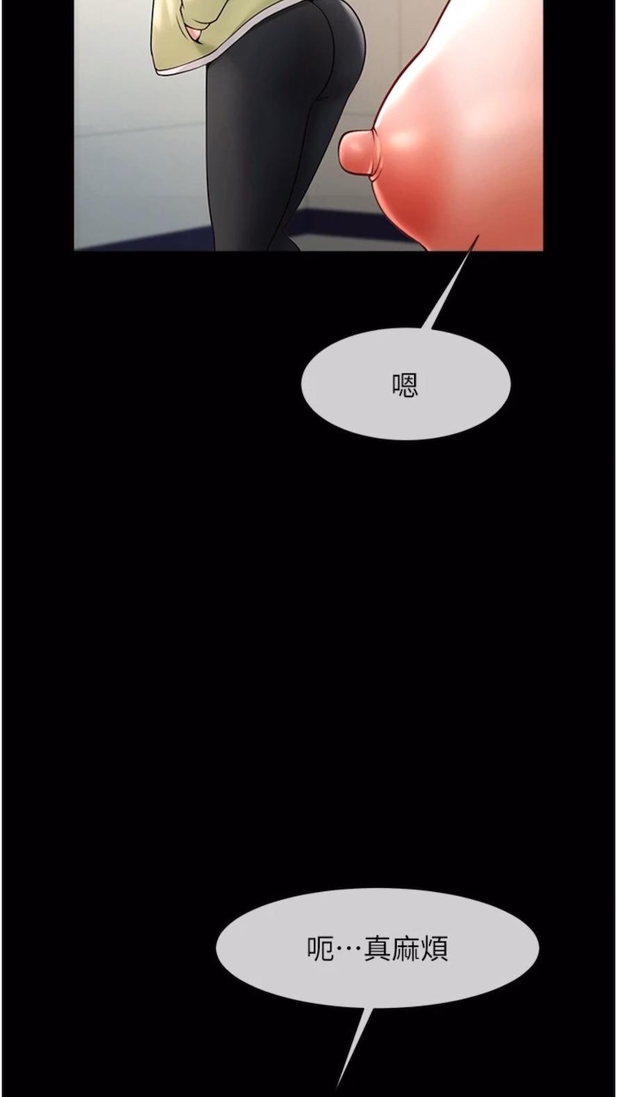68P - 炸裂吧!巨棒