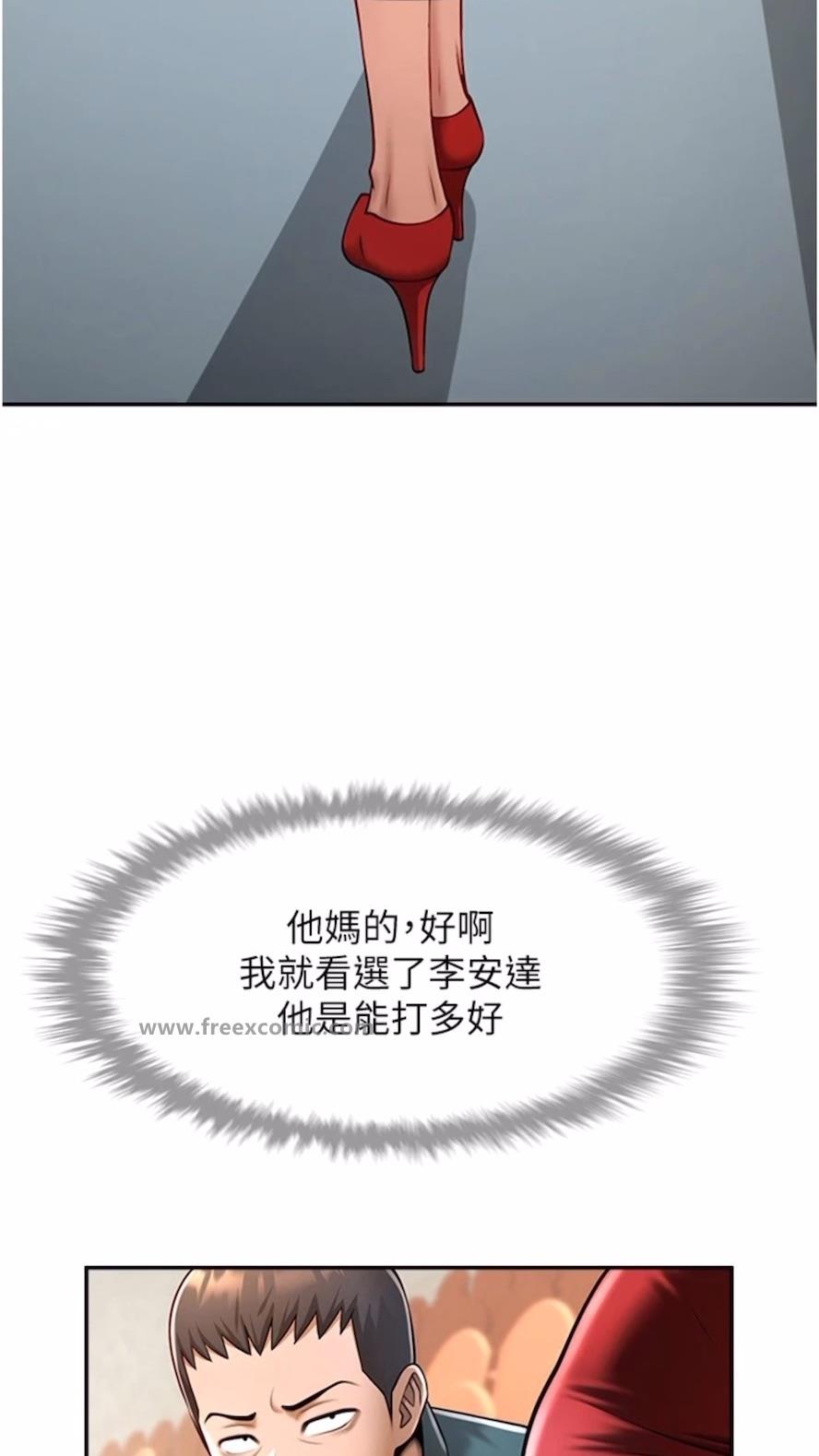 6P - 炸裂吧!巨棒
