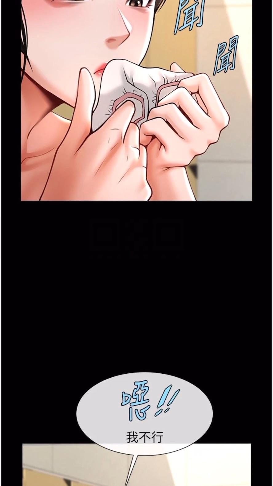 70P - 炸裂吧!巨棒