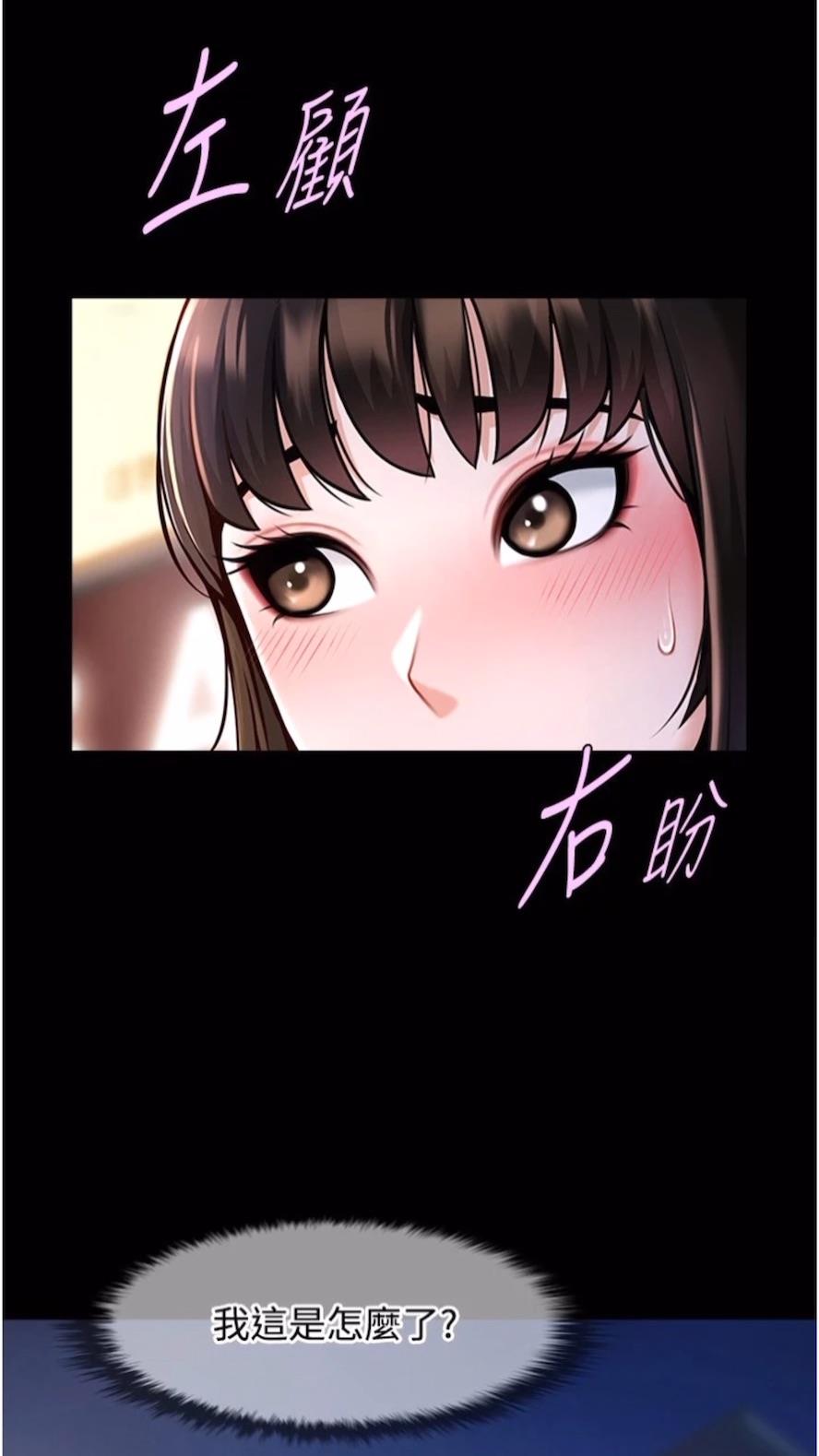74P - 炸裂吧!巨棒