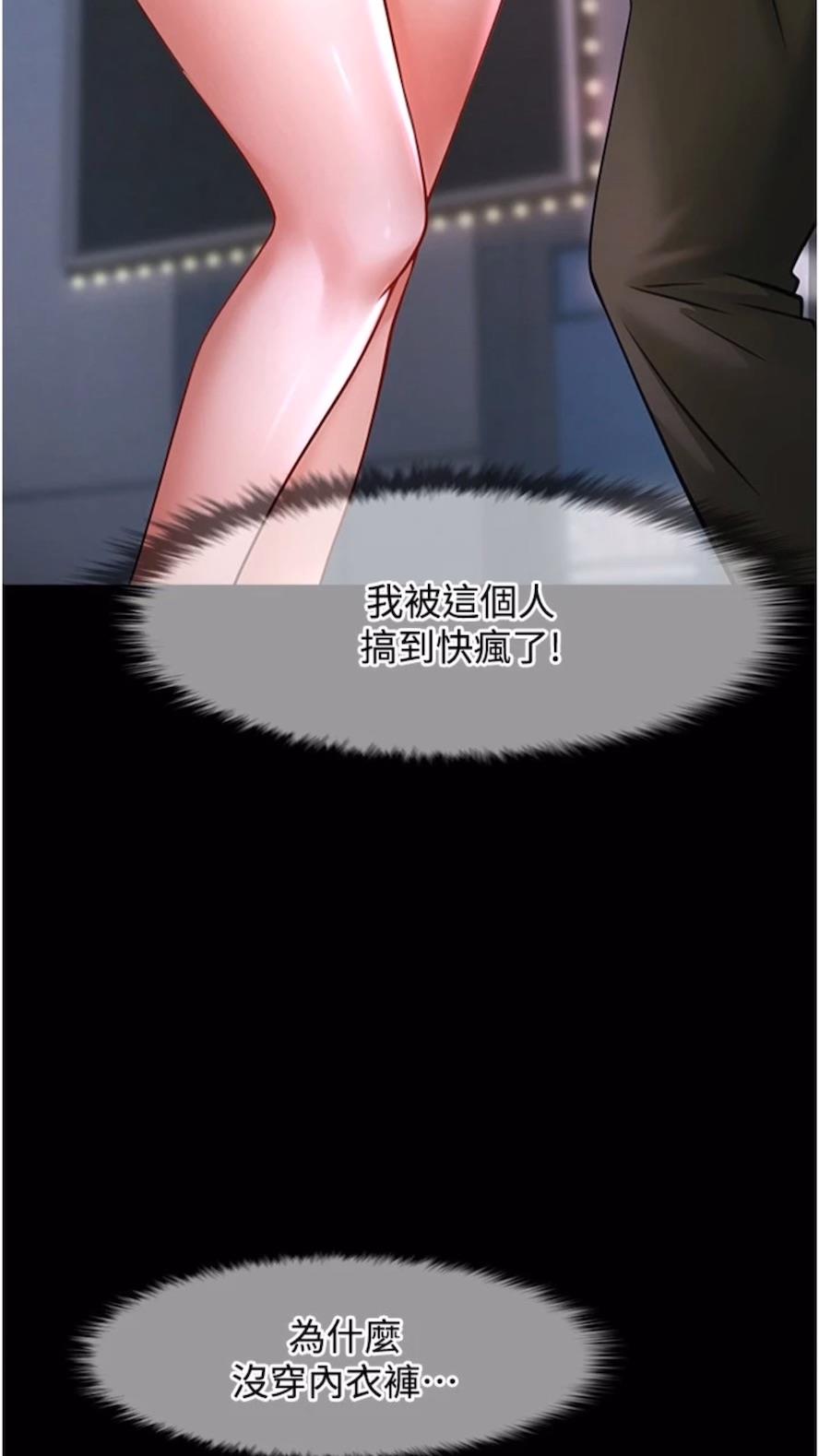 76P - 炸裂吧!巨棒