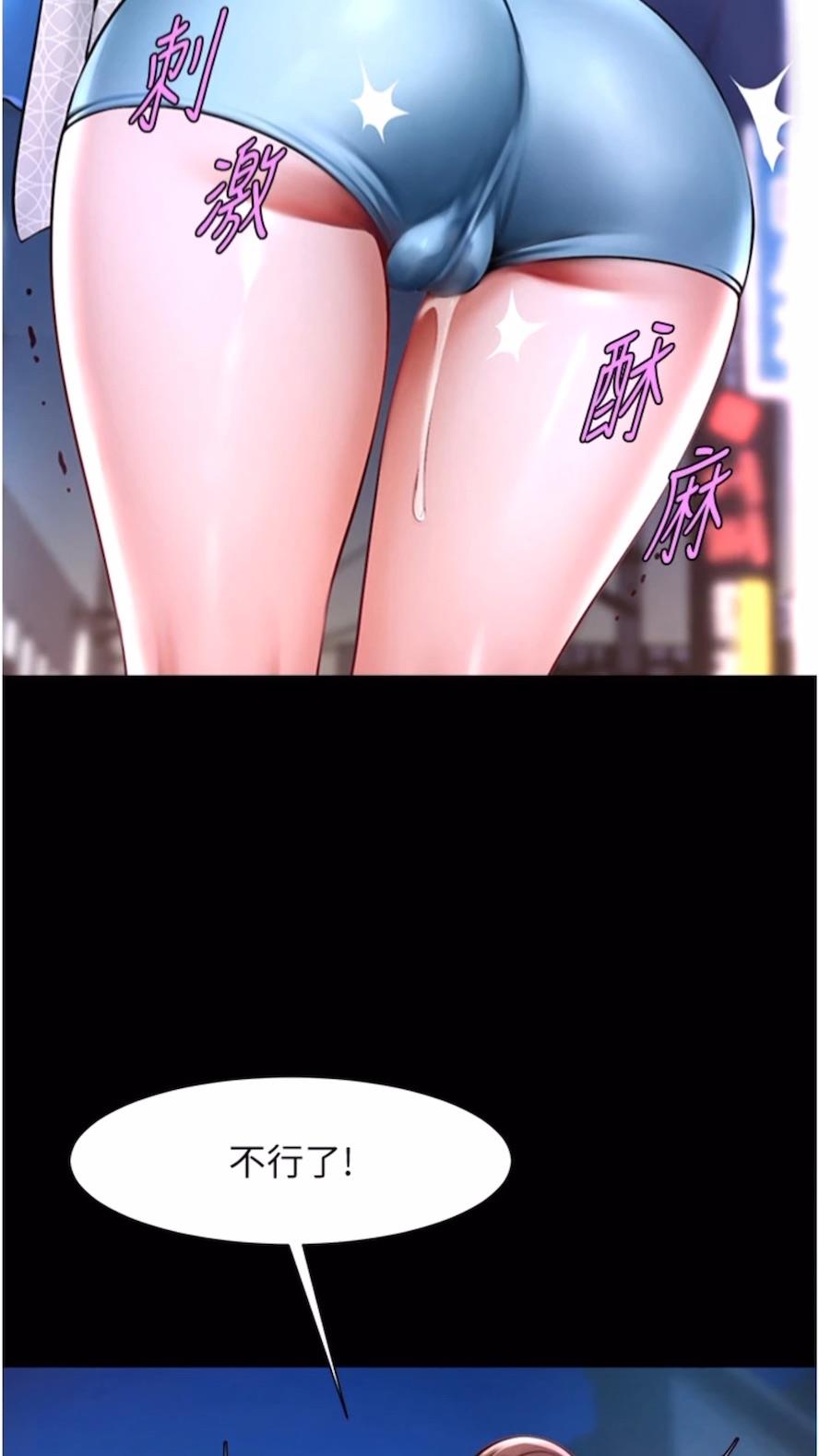 82P - 炸裂吧!巨棒