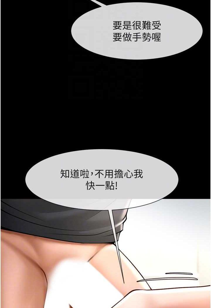 18P - 炸裂吧!巨棒