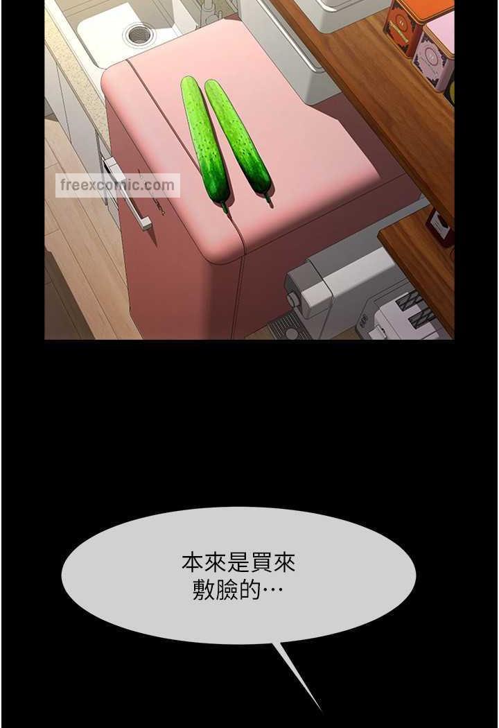 31P - 炸裂吧!巨棒