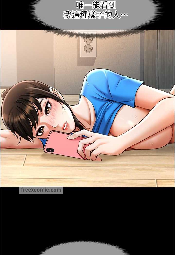63P - 炸裂吧!巨棒