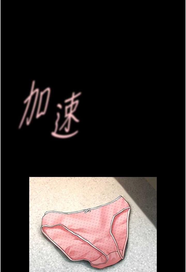 66P - 炸裂吧!巨棒