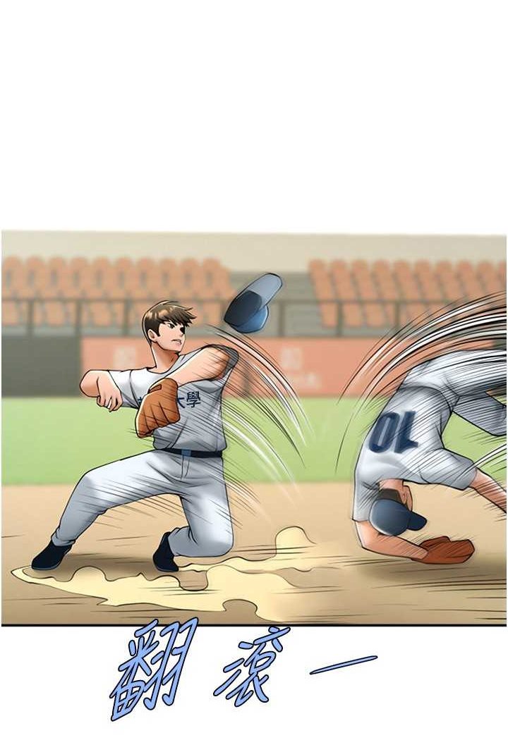 105P - 炸裂吧!巨棒