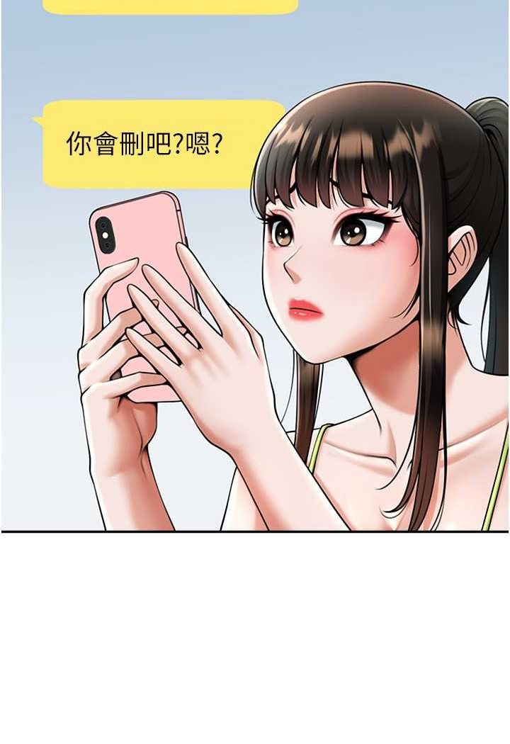 16P - 炸裂吧!巨棒