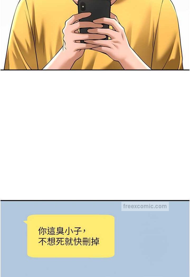 18P - 炸裂吧!巨棒