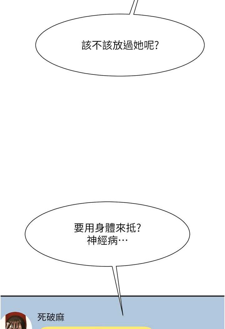 26P - 炸裂吧!巨棒